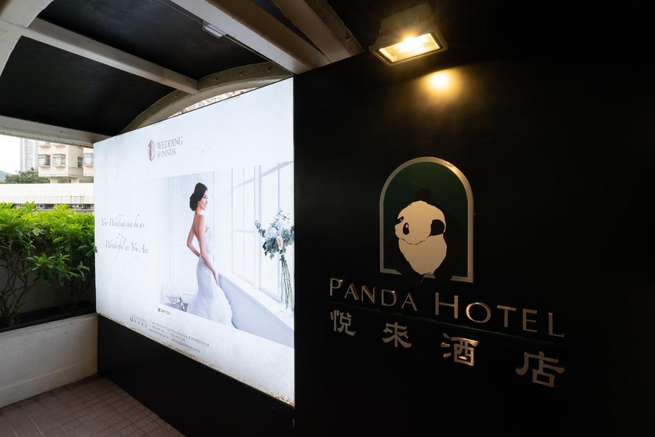 PANDA HOTEL ГОНКОНГ 4* (Китай) - от 6708 RUB | NOCHI